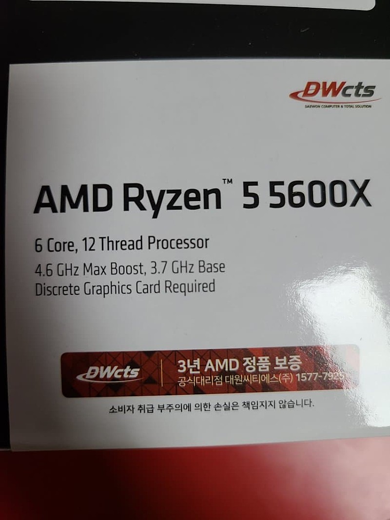 [미개봉] AMD 라이젠 5 5600X 버미어 CPU 멀티팩 정품 팝니다.