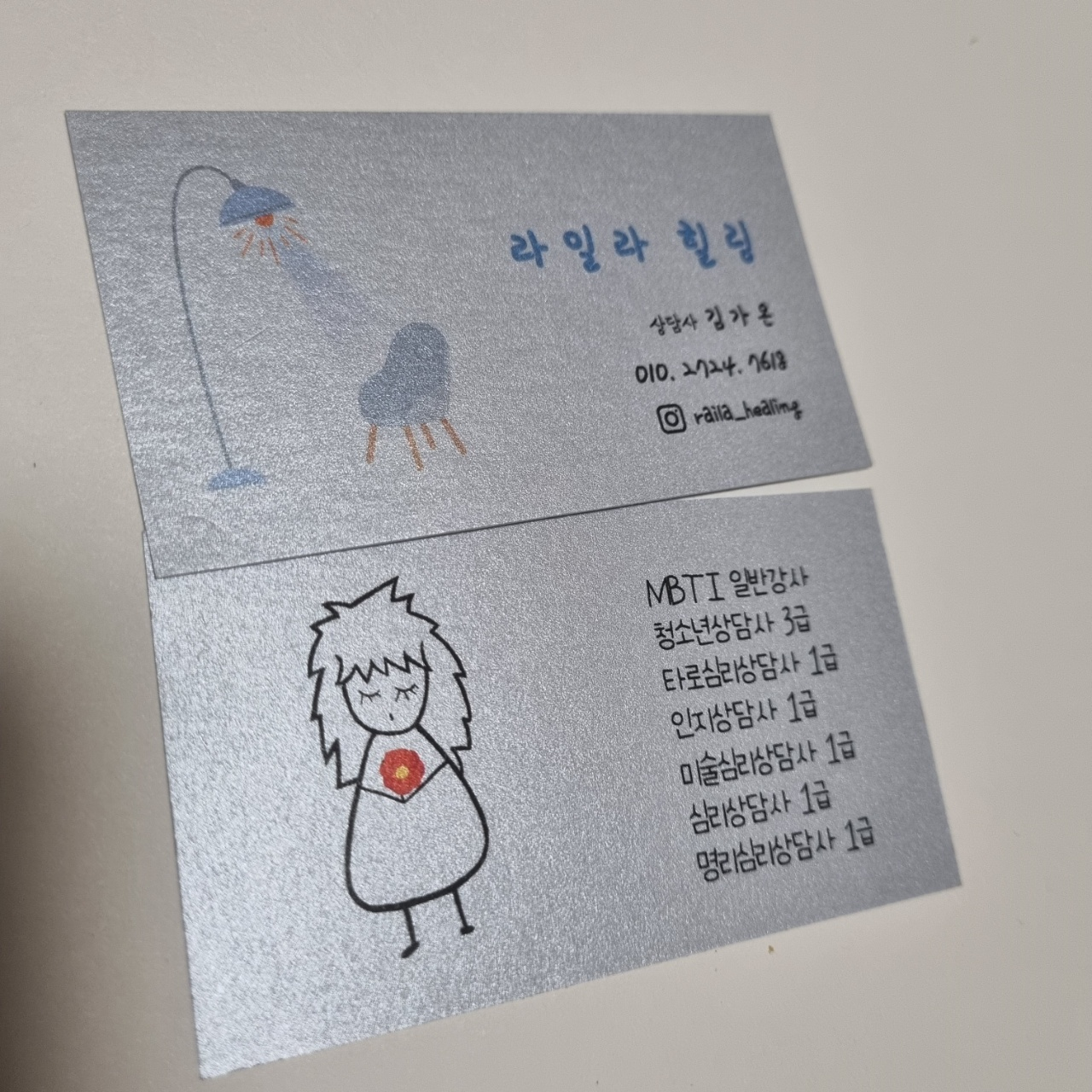 라일라 이미지