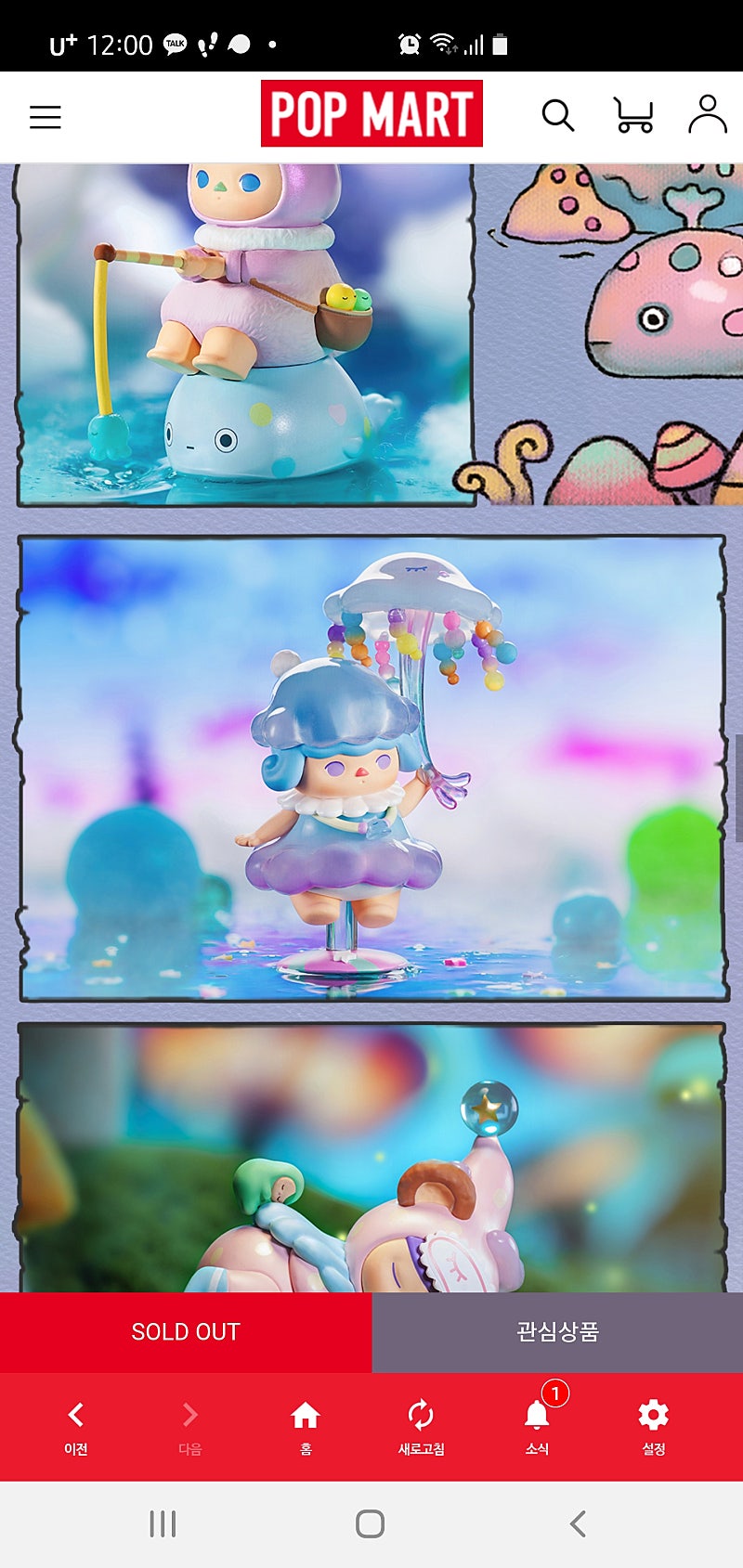 푸키 해파리 구해요~~