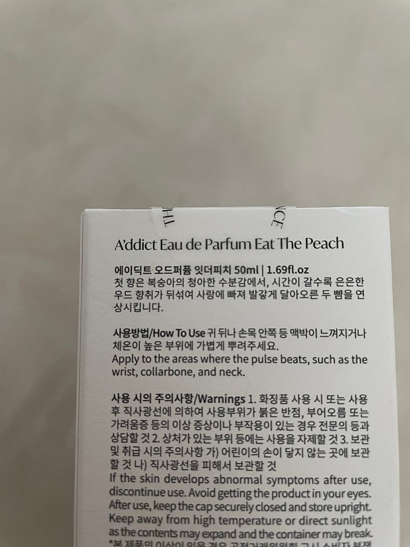 에이딕트 잇더피치--1
