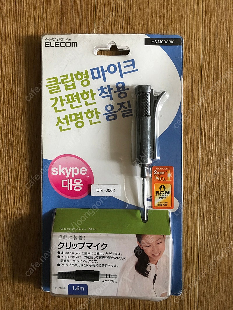 엘레컴 마이크 중고거래 | 중고나라