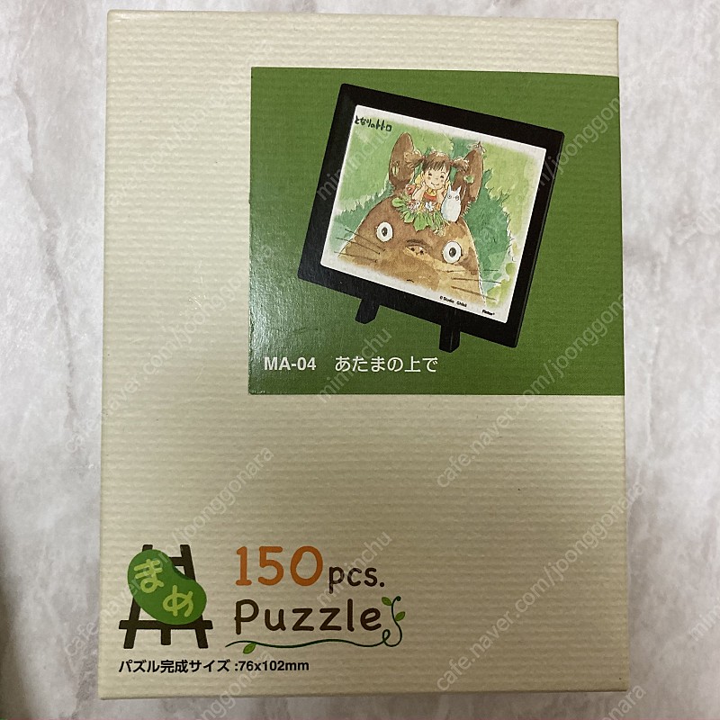 지브리 토토로 퍼즐(150pcs) 2개 미개봉