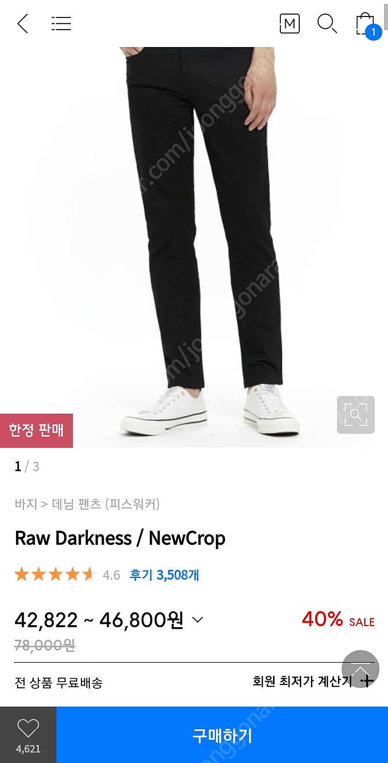 피스워커 raw darkness 블랙데님 32사이즈