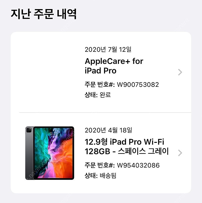 아이패드 프로 4세대 12.9 wifi 128G 스그 + 애케플, 정품 폴리오