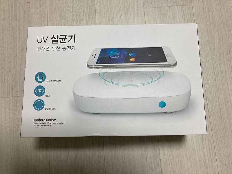모던하우스 UV살균기 휴대폰 무선 충전기 새제품
