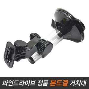 파인드라이브 거치대 삽니다