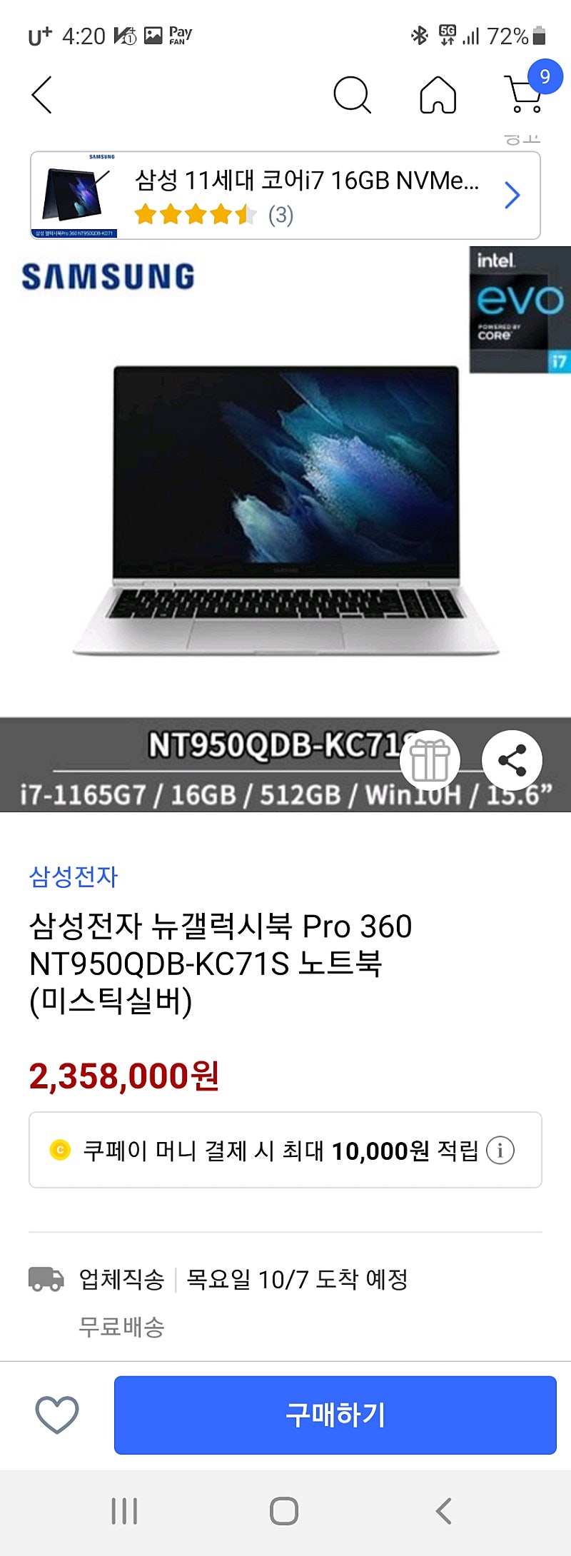 삼성갤럭시북 프로360