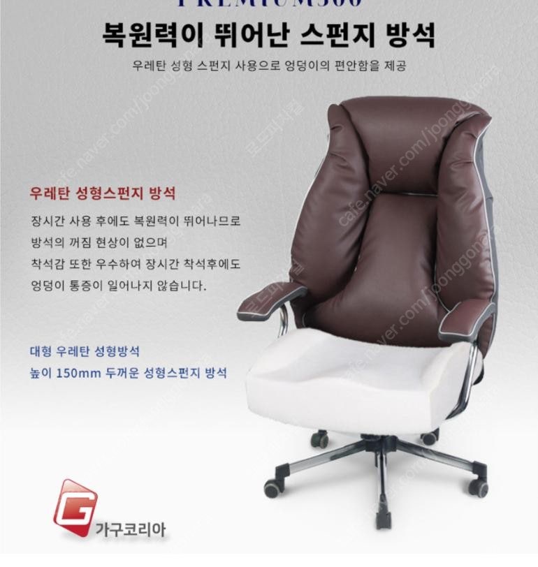 (광주)실사용 적은 새 것 같은 컴퓨터 의자 팝니다(피시방의자,중역의자,게이밍의자)