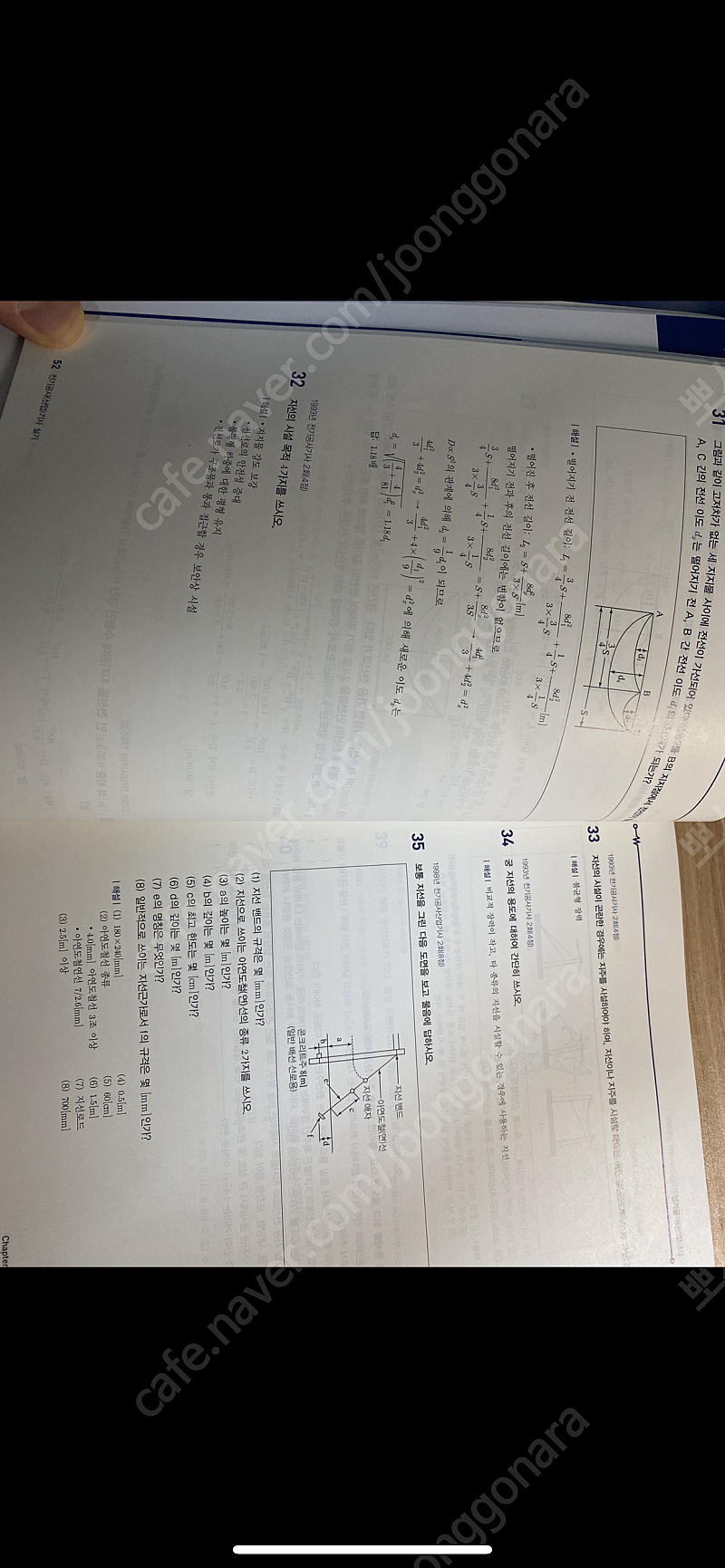 전기공사 실기 (새교제)팝니다.--1