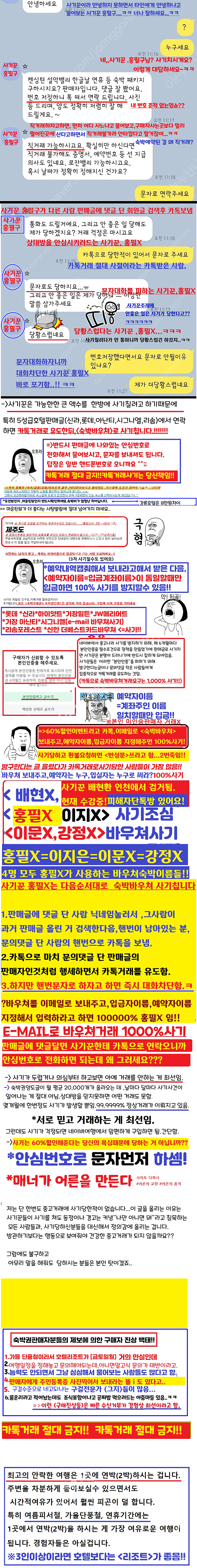 사기꾼 검거소식 (이제 홍필구만 잡으면 됩니다!!.카톡거래 절대금지!!)