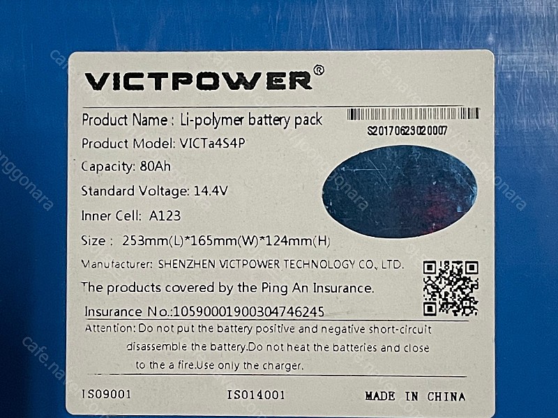 VICTPOWER LI-POLYMER BATEERY(리튬 폴리머 배터리) 판매