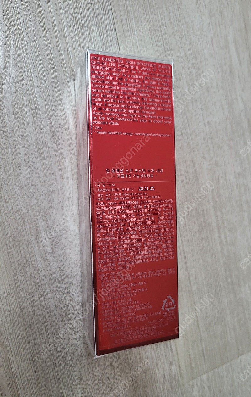(미개봉) 디올 원에센셜수퍼부스팅 세럼 75ml--1