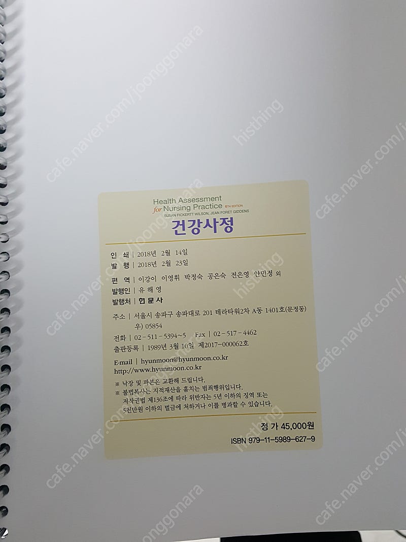 아동간호학 상, 여성건강간호학1,2, 정신간호총론, 간호관리학, 임상약리학, 건강사정