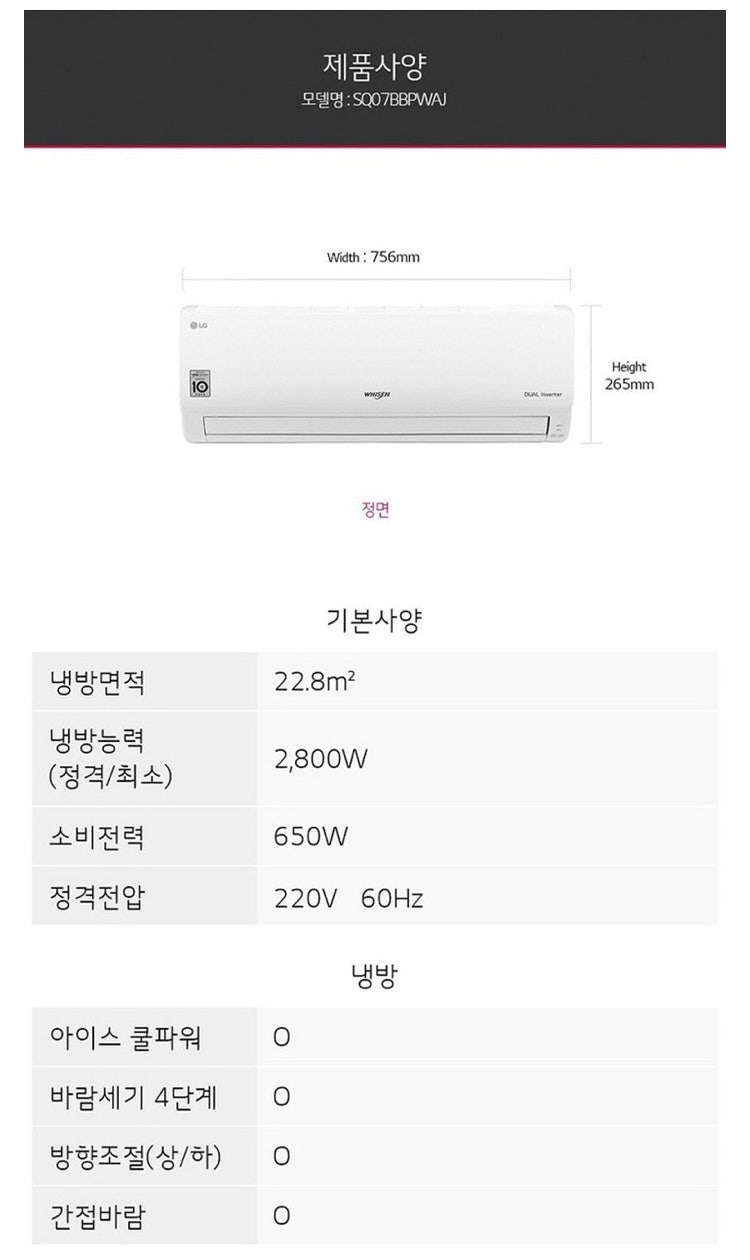 휘센 벽걸이에어컨(칸, 2in1용, SQ07BBPWAJ) 미개봉새제품 판매