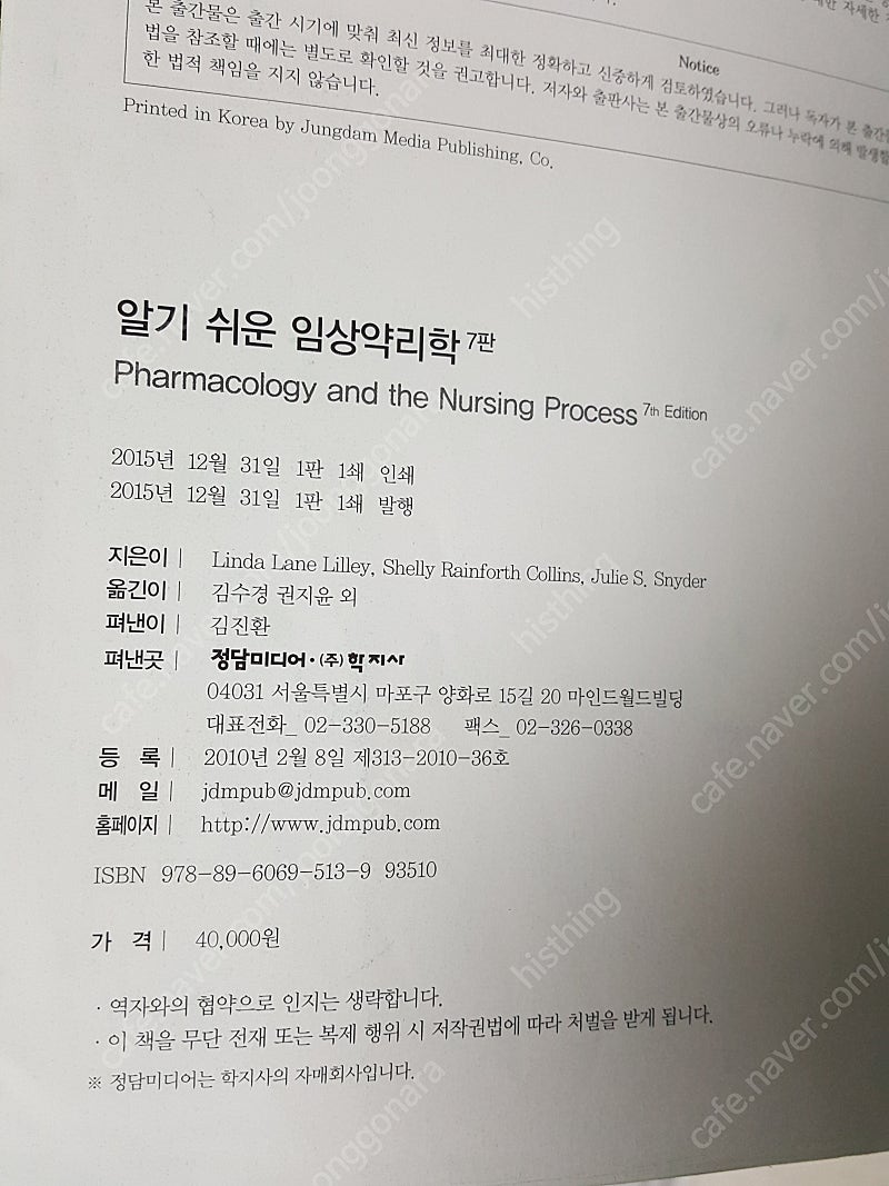 아동간호학 상, 여성건강간호학1,2, 정신간호총론, 간...--6
