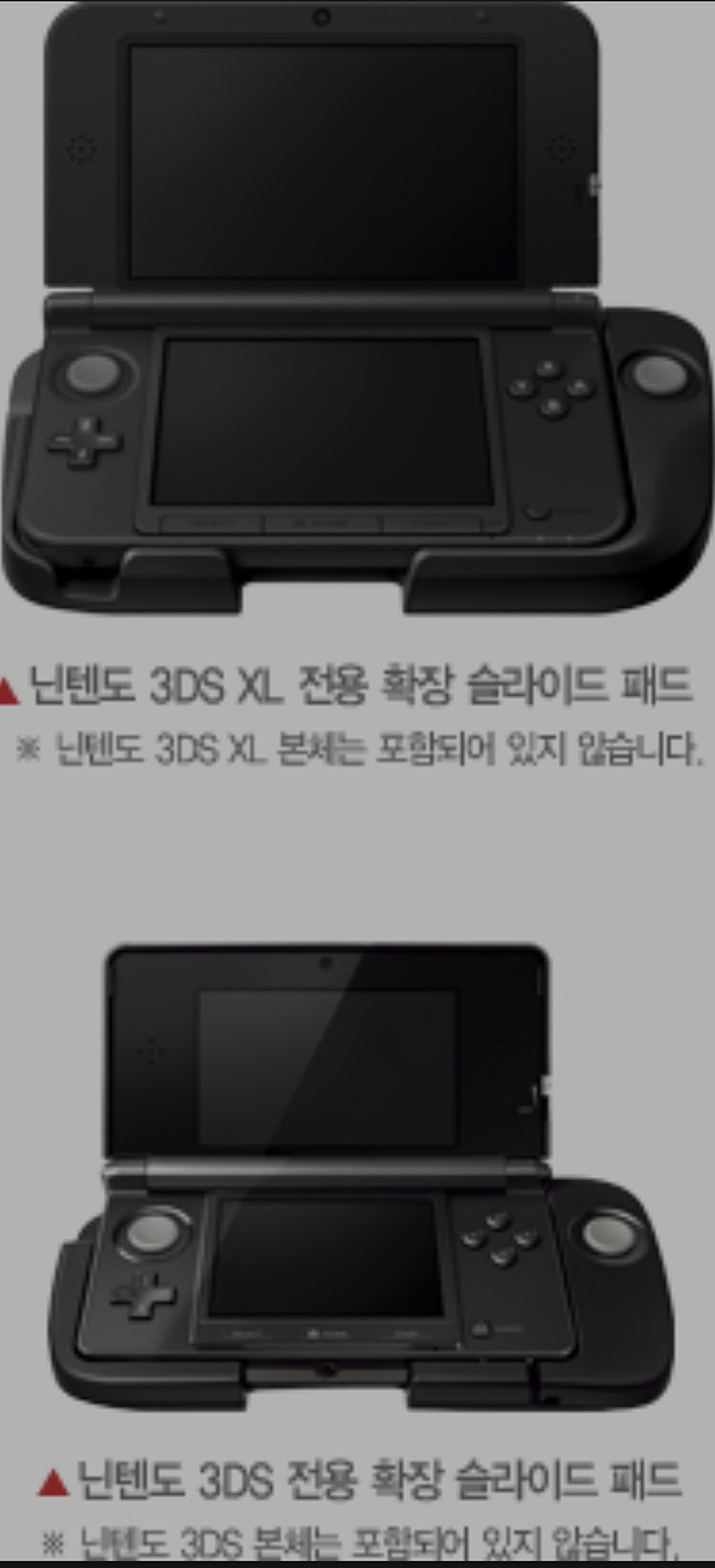 3ds xl 확장 슬라이드 패드 삽니다