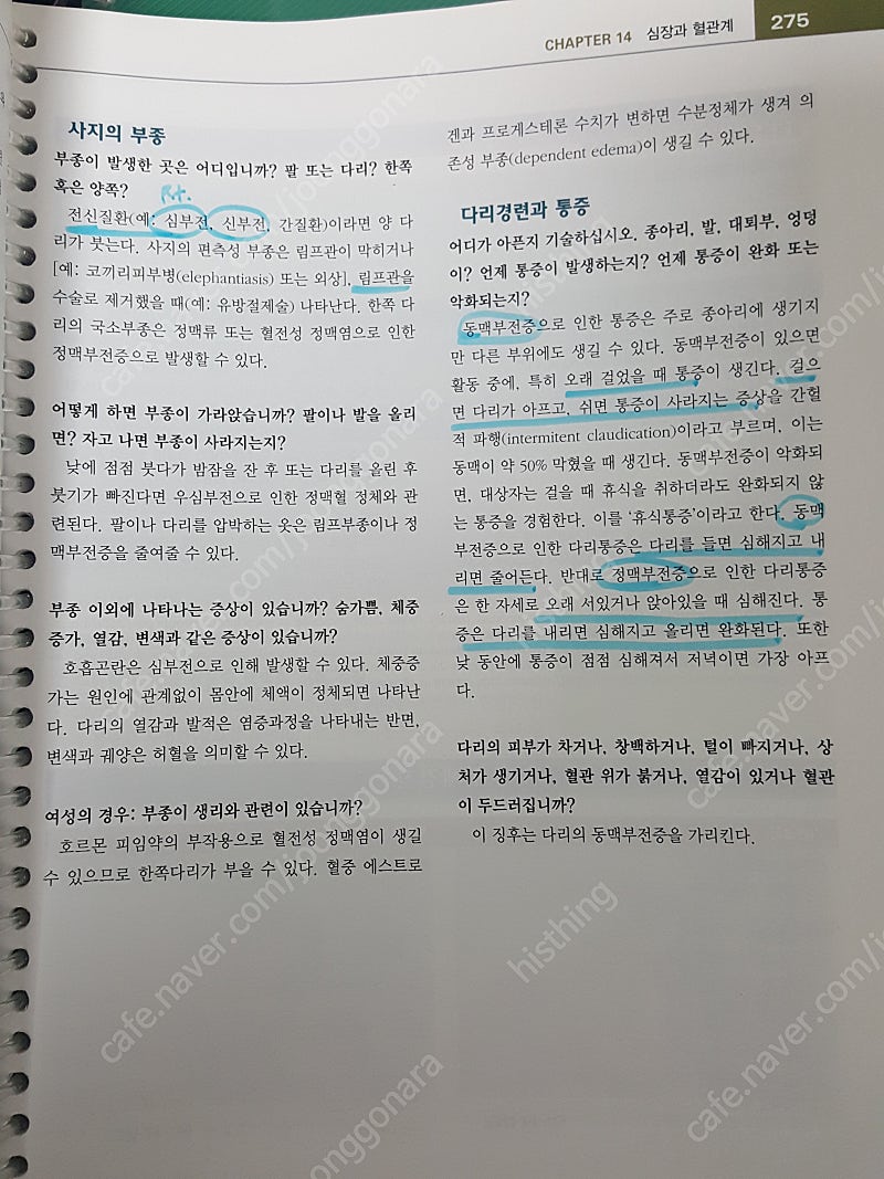 아동간호학 상, 여성건강간호학1,2, 정신간호총론, 간...--1
