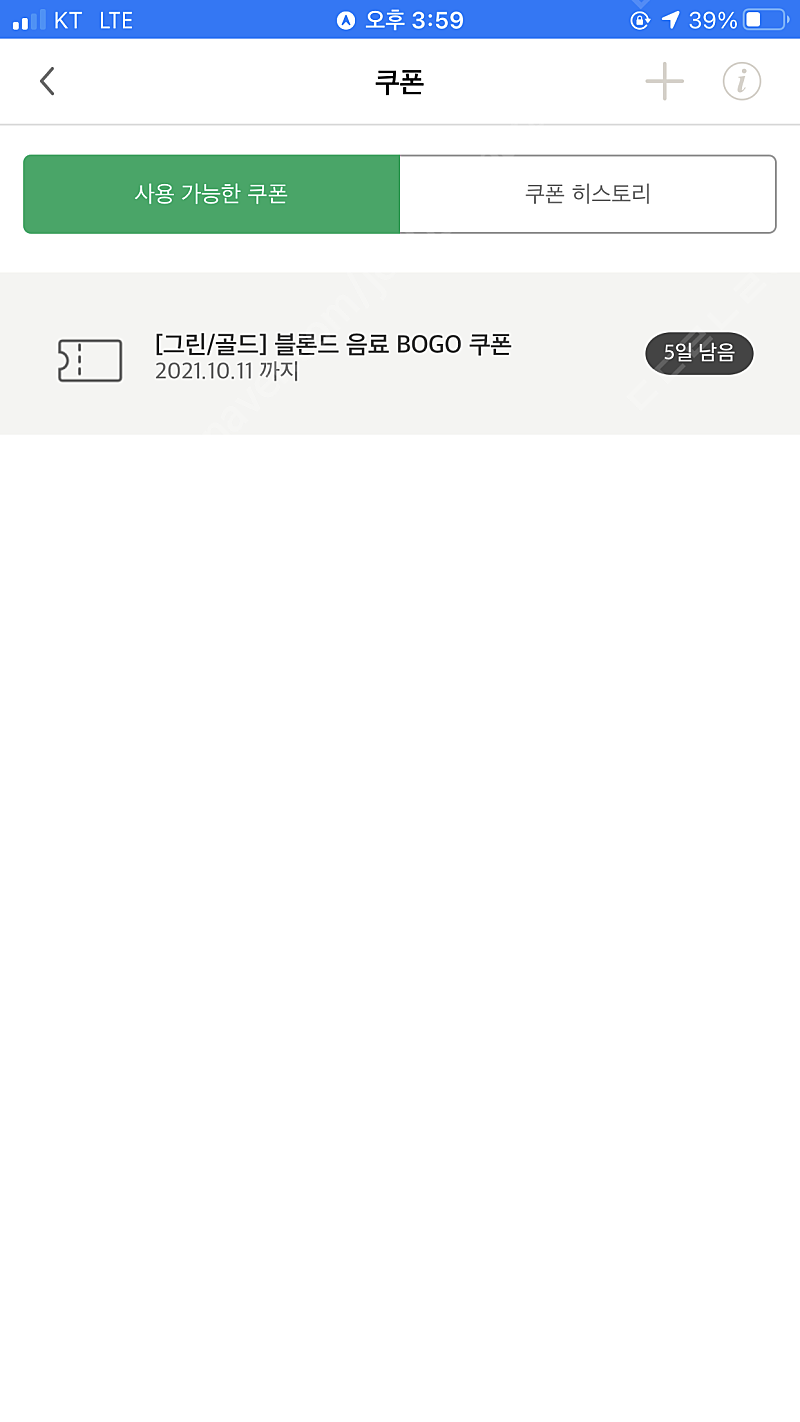 스타벅스 블론드보고쿠폰1300 맘스터치 싸이버거세트 5000 cgv팝콘s 3000 cgv콜라 1500