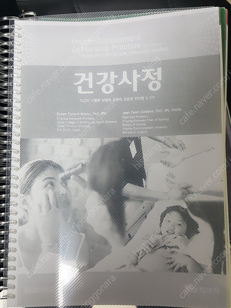 아동간호학 상, 여성건강간호학1,2, 정신간호총론, 간...--3