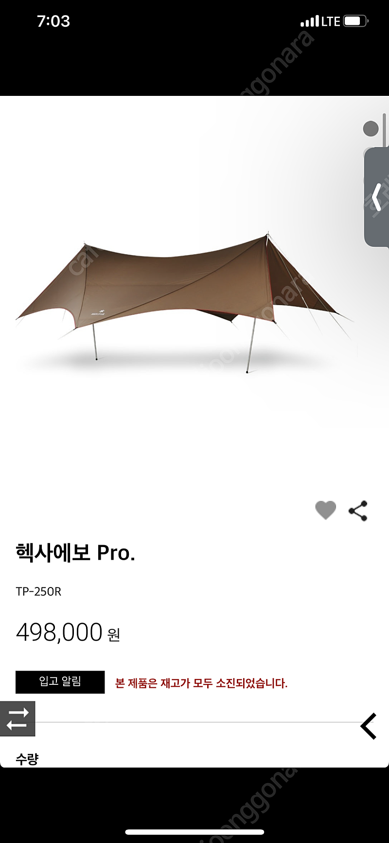 스노우피크 헥사에보pro 새상품