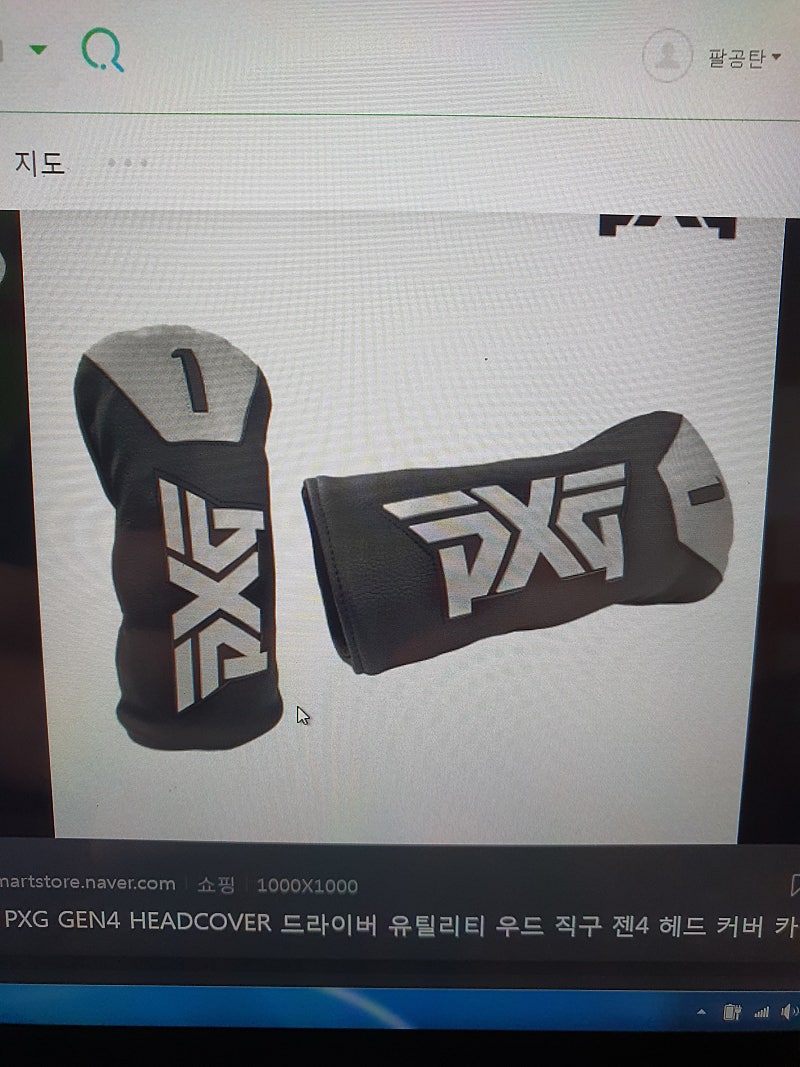 pxg 젠4드라이버 헤드커버 사요