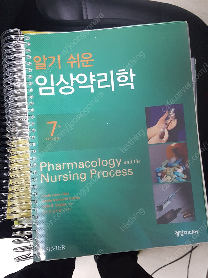아동간호학 상, 여성건강간호학1,2, 정신간호총론, 간...--7