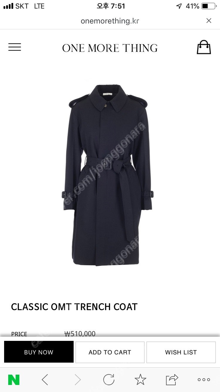 원모어띵 클래식 트렌치 classic omt trench coat