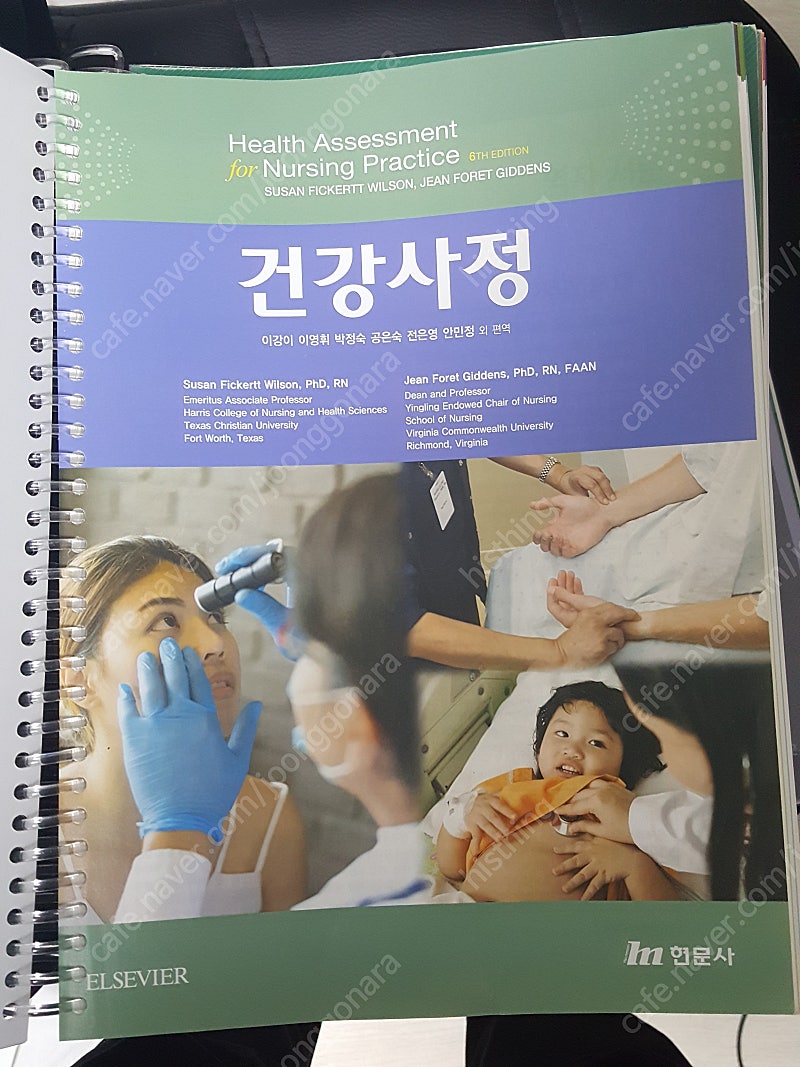 아동간호학 상, 여성건강간호학1,2, 정신간호총론, 간...--2