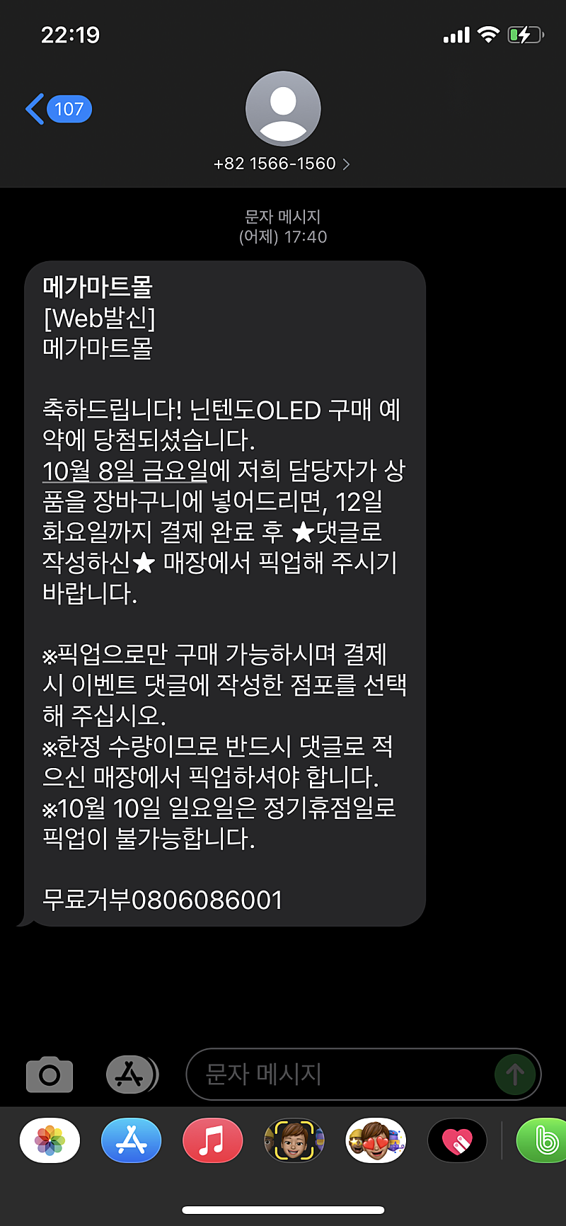 **울산**닌텐도스위치oled 구매권 팝니다