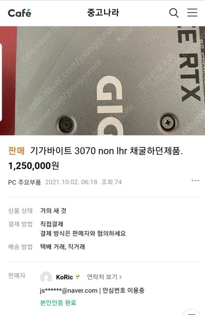 amd 5600x 550b 보드 반본체, 3070 급처.. 빠르게 팝니다.