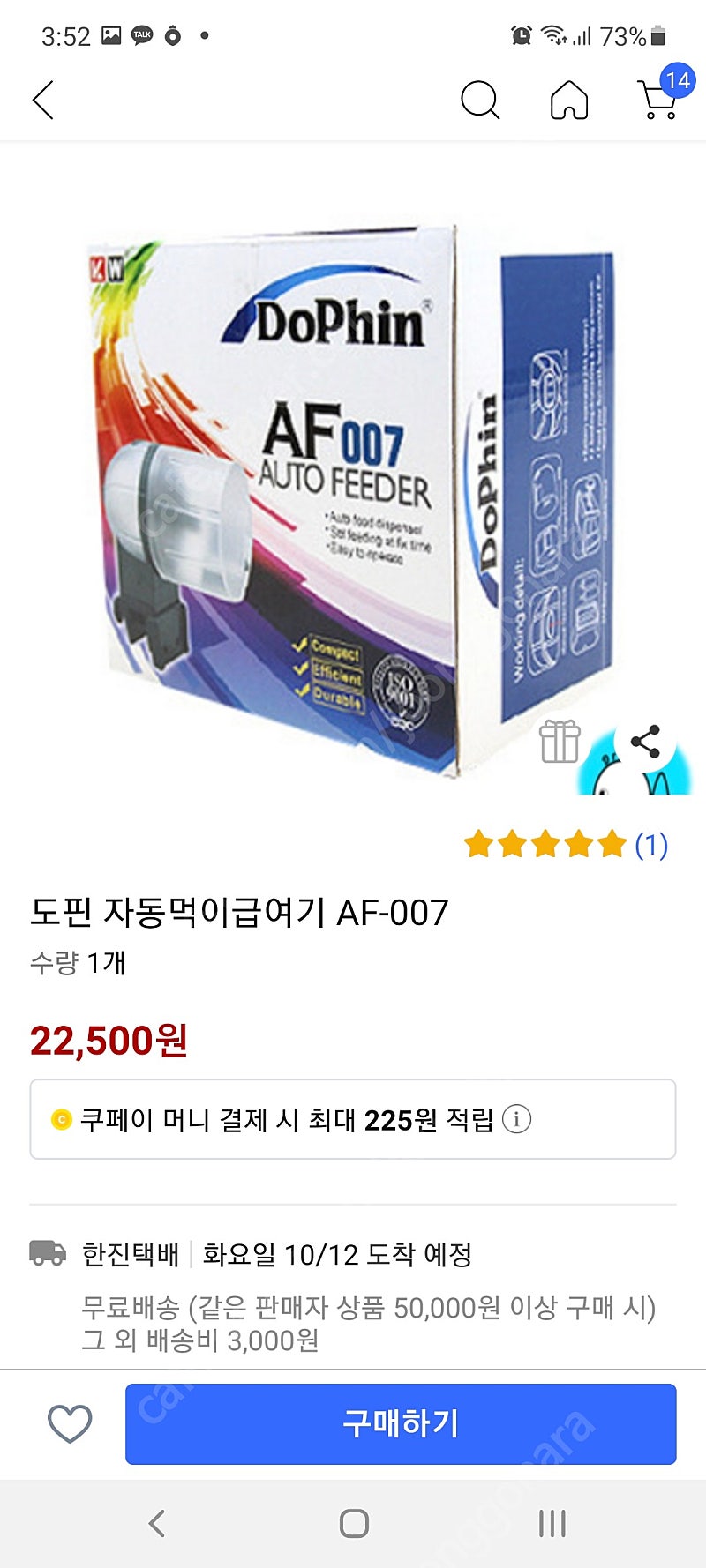 새제품_열대어_자동 먹이급여기 _도핀 자동먹이급여기_af007