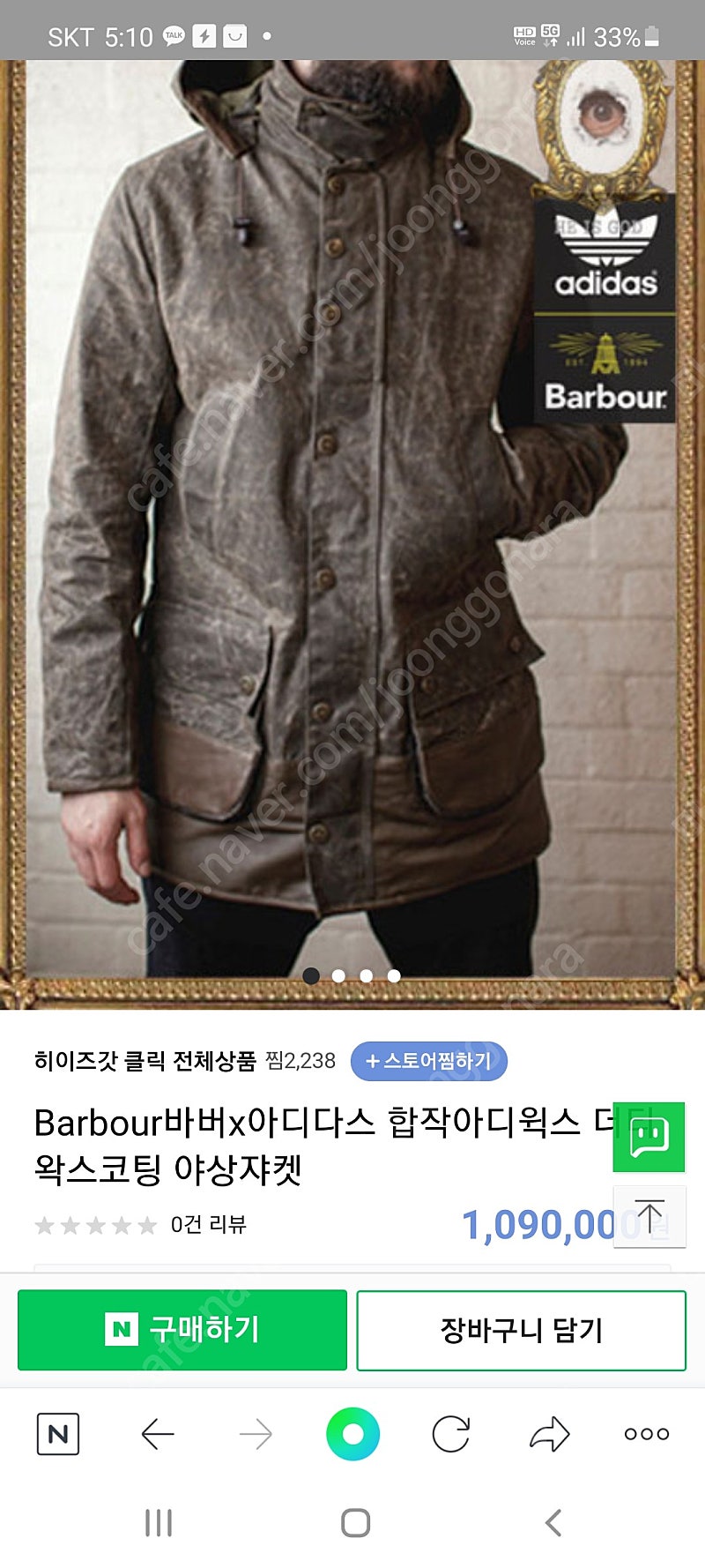 바버자켓 × 아디다스 합작 아디웍스 판매--7