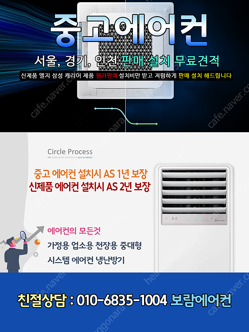 중고에어컨 업소용 천정형 중대형 시스템에어컨 보람에어컨