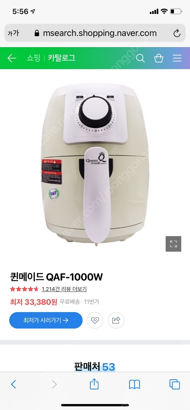 퀸메이드 에어프라이어 QAF-1000W 새제품 미개봉