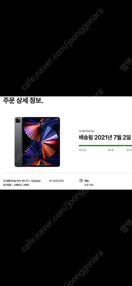 [자급제]아이패드 프로 5세대 12.9인치 512G + 애플펜슬 2세대