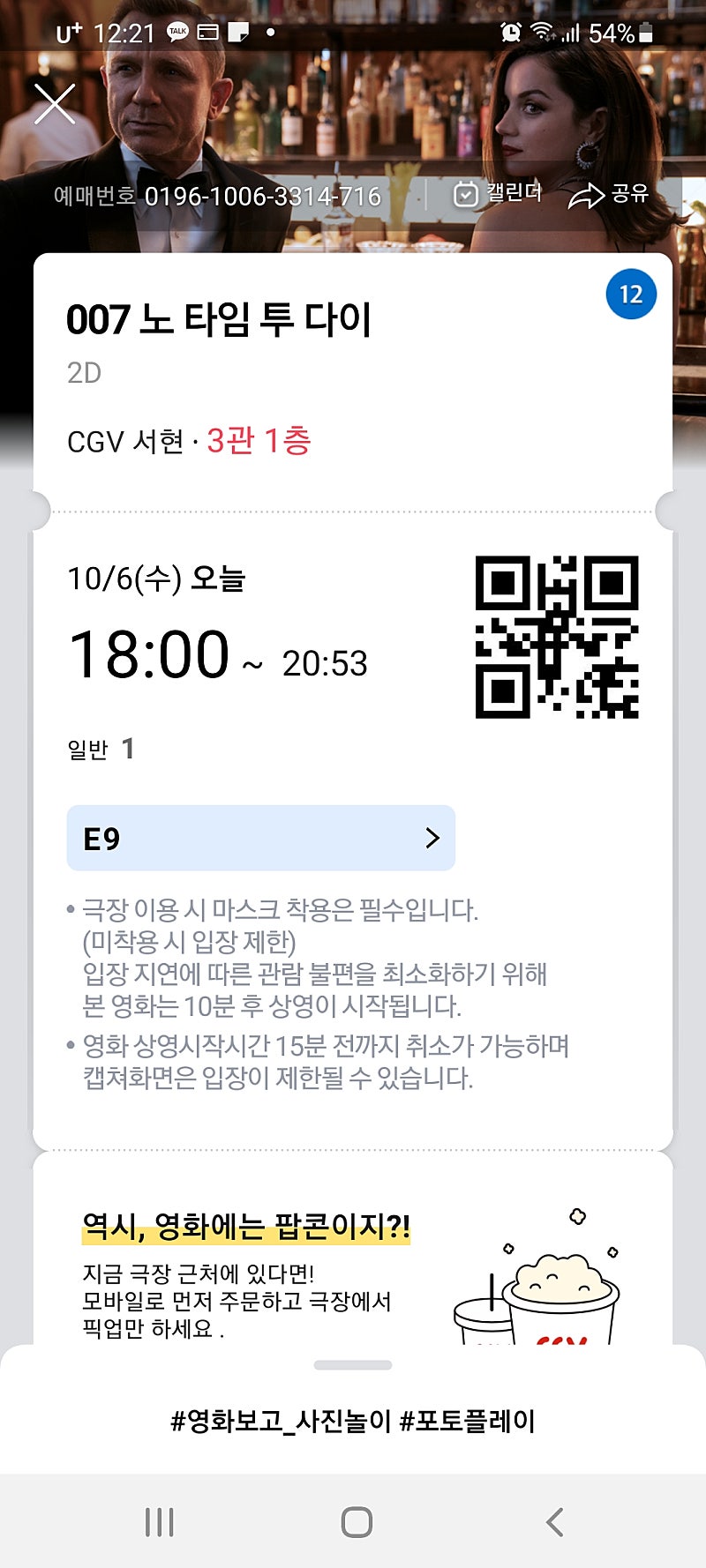 베놈,007.보이스 cgv 2인 관람권 13500원 1인권 가능 롯데 2인관람권 16900원