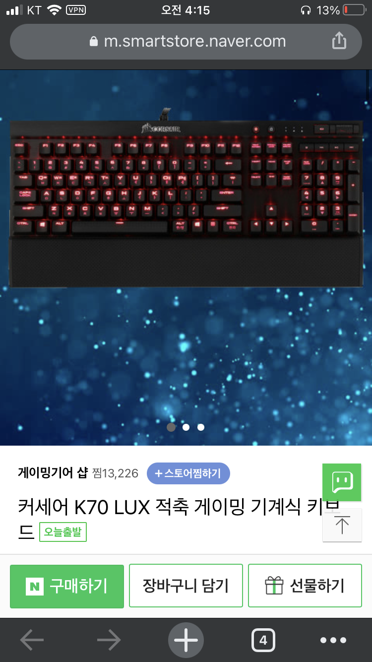 (새상품)커세어 k70 lux 적축 판매