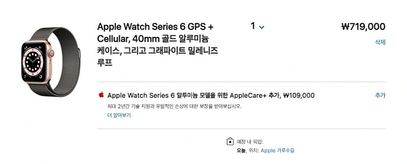 (애플워치)Apple watch series 6 GPS+Cellular, 40mm 골드알루미늄케이스, 일렉트릭오렌지 브레이드 솔로루프-사이즈 4