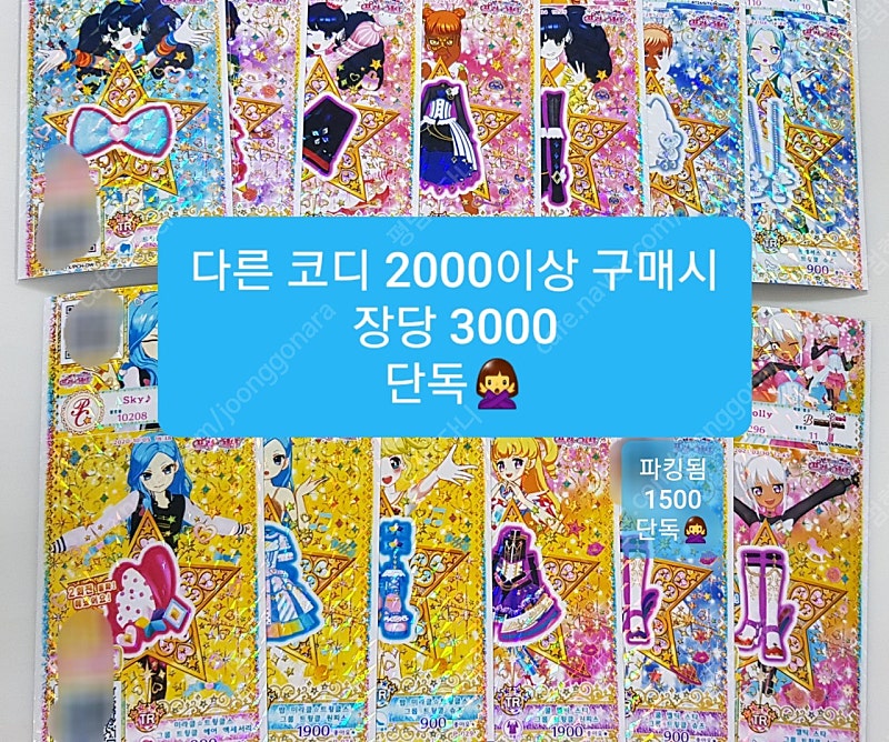 프리 채널 프리 티켓 판매--7
