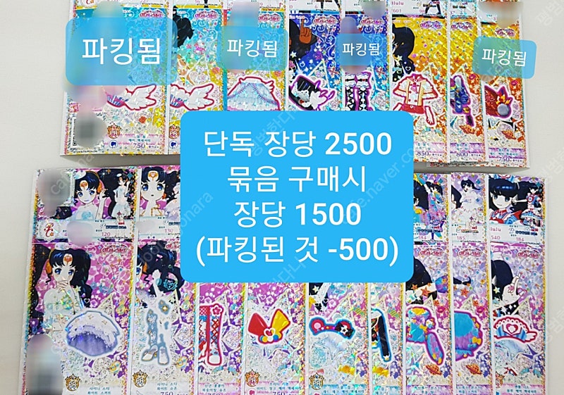 프리 채널 프리 티켓 판매--6