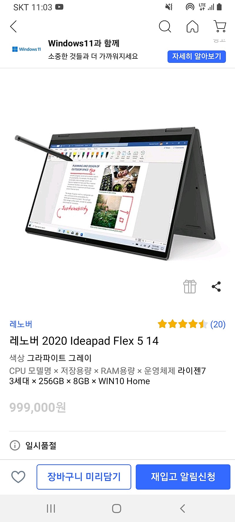 레노버 flex5 r7 2in1 노트북 68만에 팝니다