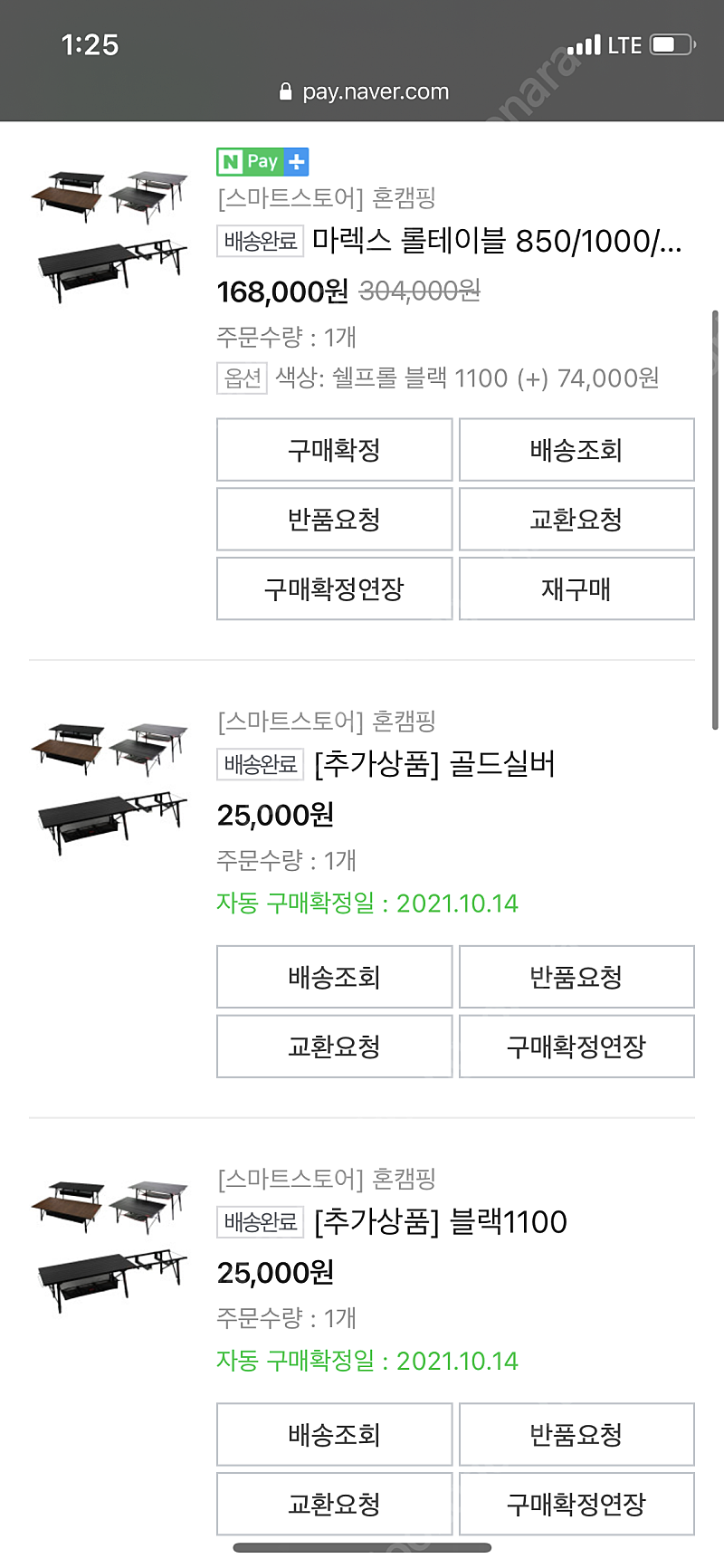 마렉스 쉘프롤 블랙 1100 새상품