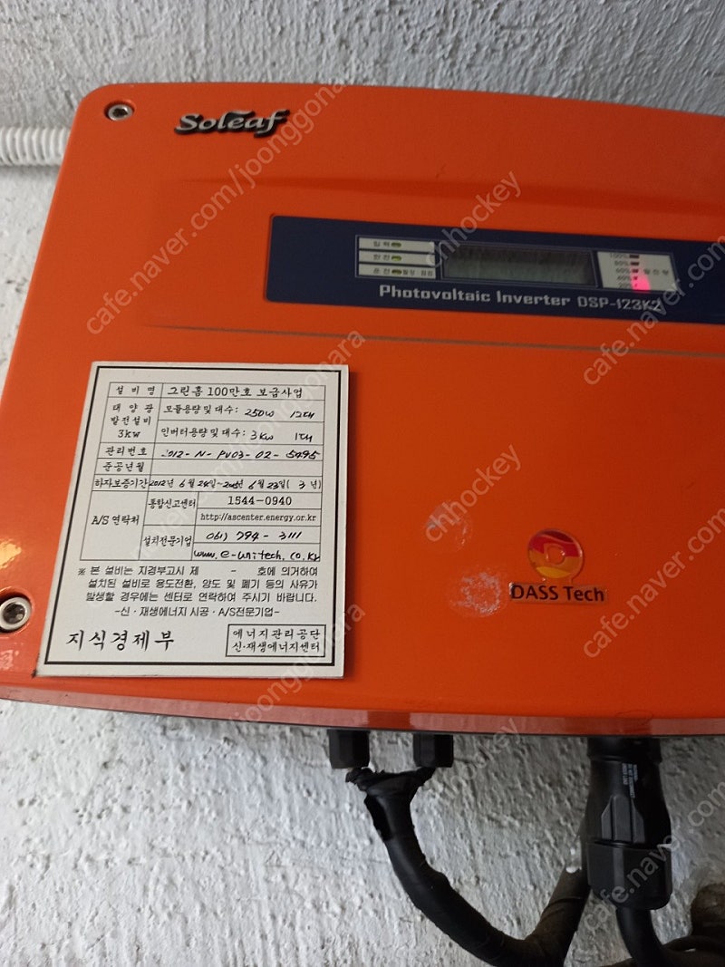 3kw 계통 연계형 태양광 인버터 가정용 태양광발전 계통형 인버터3kw ( DSP-123K2 )