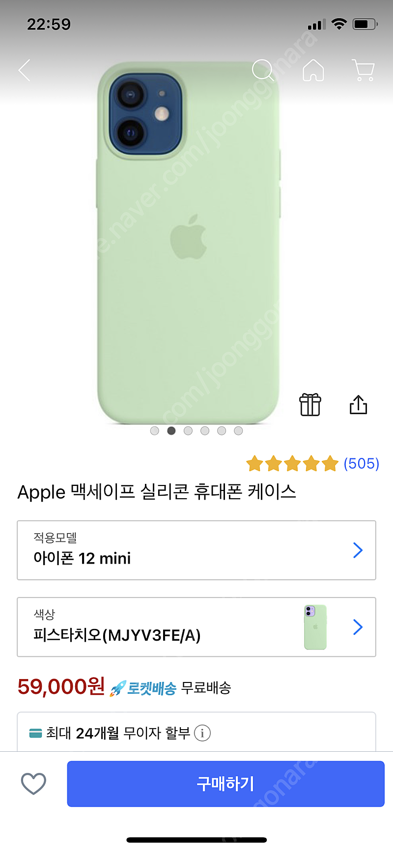 아이폰12미니 정품 케이스 민트