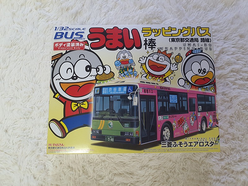 아오시마 1/32 Mitsubishi Fuso Aero Star Umai-Bo Wrapping Bus 프라모델 새제품 판매 합니다. Aoshima 바디 페인팅 되어 있습니다.