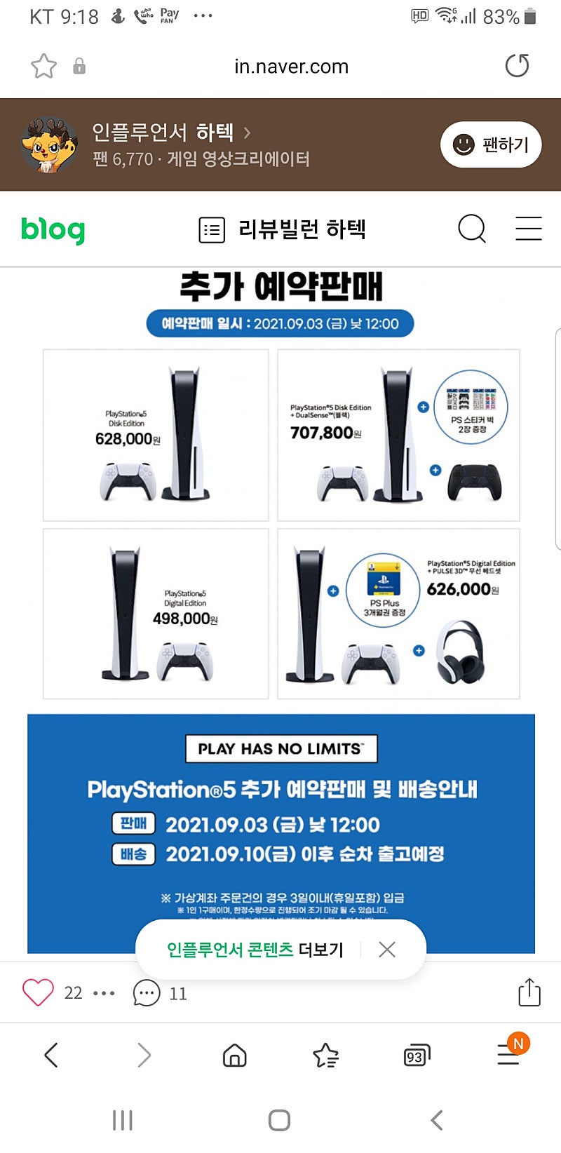 PS5 디지털 구매합니다.