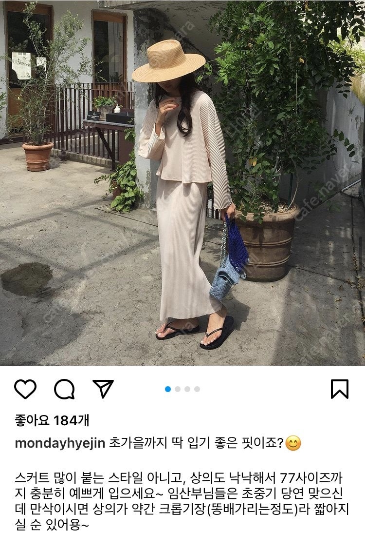 먼데이 혜진 (먼프) 플리츠세트 아이보리 팔아요