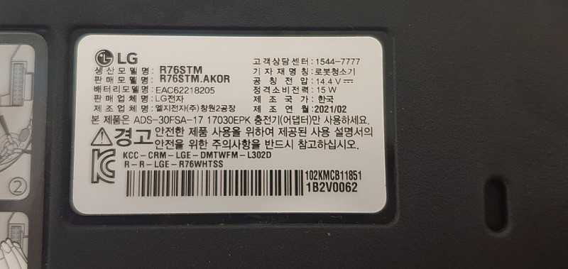 LG 로봇청소기 R76STM