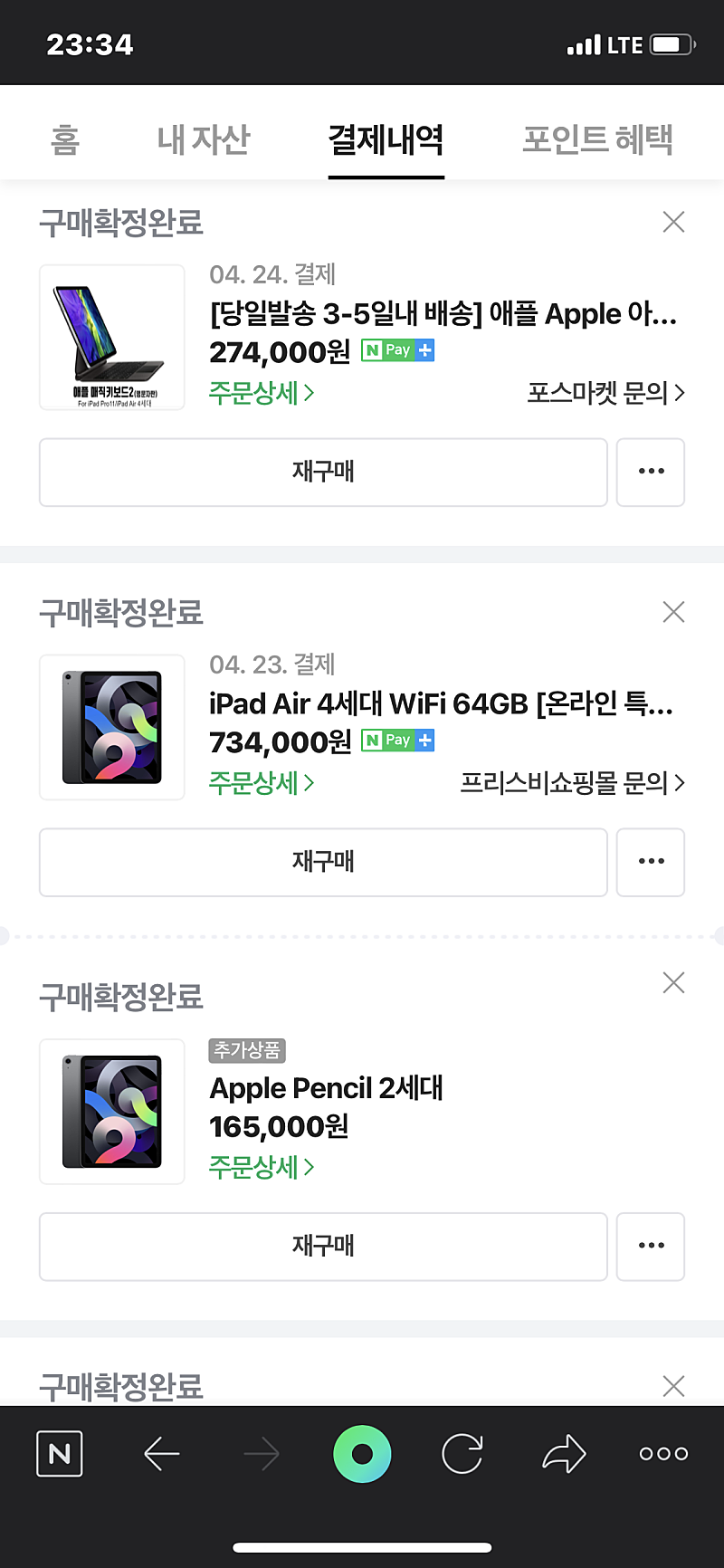 아이패드에어4 wifi 64gb 애플매직키보드(영문) 애플펜슬2세대 판매합니다(세트로만 팔아요) s급하자없음