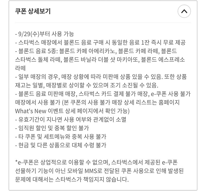 보고쿠폰 오늘까지 인것 1500원에 팝니다